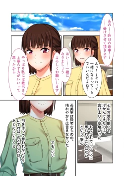 Page 145 of 美女と淫獣 vol.2 ～妻、寝取られ。絶倫SEX報告で歪みイク～【フェチコレ！シリーズ】