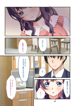 Page 159 of 美女と淫獣 vol.2 ～妻、寝取られ。絶倫SEX報告で歪みイク～【フェチコレ！シリーズ】