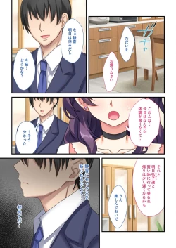 Page 171 of 美女と淫獣 vol.2 ～妻、寝取られ。絶倫SEX報告で歪みイク～【フェチコレ！シリーズ】