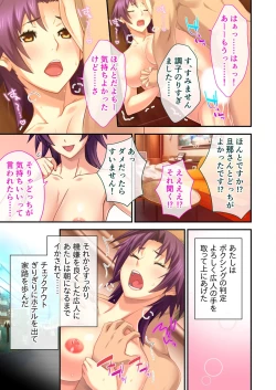 Page 27 of 美女と淫獣 vol.2 ～妻、寝取られ。絶倫SEX報告で歪みイク～【フェチコレ！シリーズ】