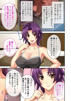 Page 4 of 美女と淫獣 vol.2 ～妻、寝取られ。絶倫SEX報告で歪みイク～【フェチコレ！シリーズ】