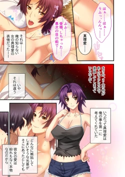Page 73 of 美女と淫獣 vol.2 ～妻、寝取られ。絶倫SEX報告で歪みイク～【フェチコレ！シリーズ】