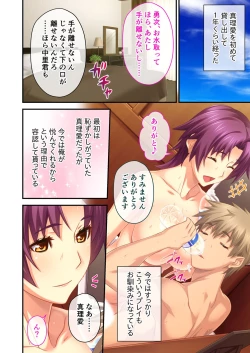 Page 74 of 美女と淫獣 vol.2 ～妻、寝取られ。絶倫SEX報告で歪みイク～【フェチコレ！シリーズ】