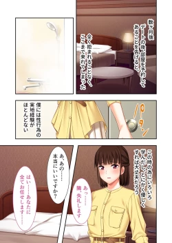 Page 82 of 美女と淫獣 vol.2 ～妻、寝取られ。絶倫SEX報告で歪みイク～【フェチコレ！シリーズ】