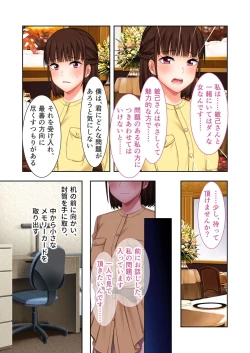 Page 92 of 美女と淫獣 vol.2 ～妻、寝取られ。絶倫SEX報告で歪みイク～【フェチコレ！シリーズ】