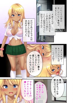 Page 120 of 美女と淫獣 vol.3 ～孕ませ性教育！！学び舎で実践するド淫乱指導～【フェチコレ！シリーズ】