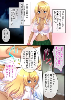 Page 62 of 美女と淫獣 vol.3 ～孕ませ性教育！！学び舎で実践するド淫乱指導～【フェチコレ！シリーズ】