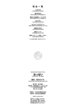 Page 162 of おっぱい