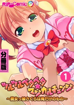 Page 116 of 美女と淫獣 vol.4 ～魔法少女、墜ちる。コスを剥げば無力なただの雌～【フェチコレ！シリーズ】