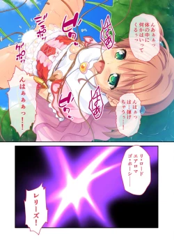 Page 157 of 美女と淫獣 vol.4 ～魔法少女、墜ちる。コスを剥げば無力なただの雌～【フェチコレ！シリーズ】