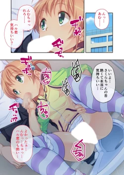 Page 194 of 美女と淫獣 vol.4 ～魔法少女、墜ちる。コスを剥げば無力なただの雌～【フェチコレ！シリーズ】