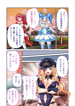 Page 27 of 美女と淫獣 vol.4 ～魔法少女、墜ちる。コスを剥げば無力なただの雌～【フェチコレ！シリーズ】