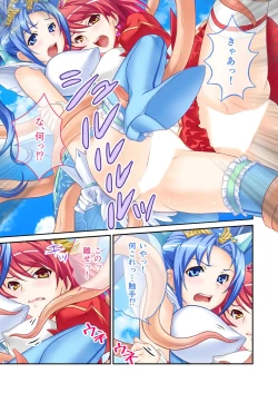 Page 4 of 美女と淫獣 vol.4 ～魔法少女、墜ちる。コスを剥げば無力なただの雌～【フェチコレ！シリーズ】