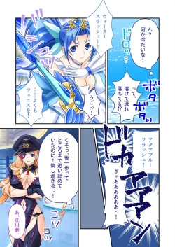 Page 50 of 美女と淫獣 vol.4 ～魔法少女、墜ちる。コスを剥げば無力なただの雌～【フェチコレ！シリーズ】