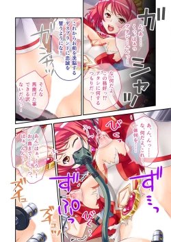 Page 74 of 美女と淫獣 vol.4 ～魔法少女、墜ちる。コスを剥げば無力なただの雌～【フェチコレ！シリーズ】