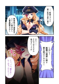 Page 91 of 美女と淫獣 vol.4 ～魔法少女、墜ちる。コスを剥げば無力なただの雌～【フェチコレ！シリーズ】