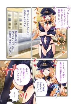Page 99 of 美女と淫獣 vol.4 ～魔法少女、墜ちる。コスを剥げば無力なただの雌～【フェチコレ！シリーズ】