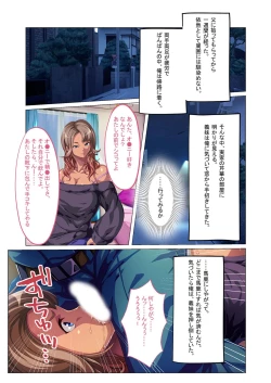 Page 181 of 美女と淫獣 vol.5 ～黒ギャルに躾けられ！？さいっこーの生パコ厳選中です！～【フェチコレ！シリーズ】