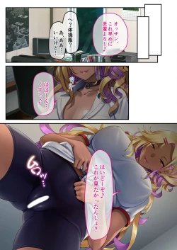 Page 46 of 美女と淫獣 vol.5 ～黒ギャルに躾けられ！？さいっこーの生パコ厳選中です！～【フェチコレ！シリーズ】