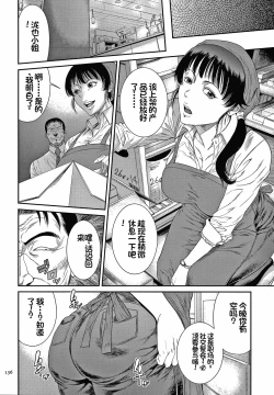 Page 4 of Wakazuma Arijigoku