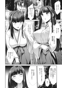 Page 4 of Manekare Asobare