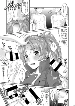 Page 111 of nymphomania～7+7.1+8