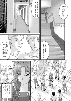 Page 61 of nymphomania～7+7.1+8