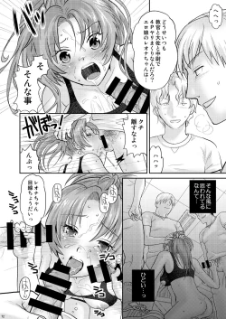 Page 76 of nymphomania～7+7.1+8