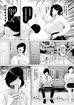 Page 3 of 不適切上下関係I