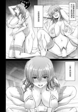 Page 14 of 誘い妻