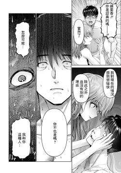 Page 18 of 誘い妻