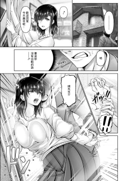 Page 19 of 誘い妻