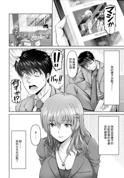 Page 2 of 誘い妻