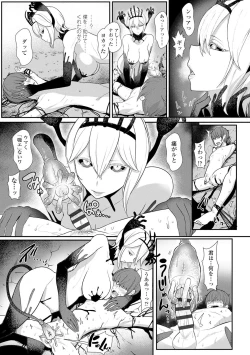 Page 115 of Iikedo Naisyone - Okay, but it's a secret