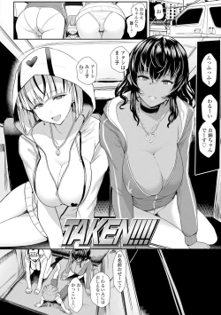 Page 134 of Iikedo Naisyone - Okay, but it's a secret