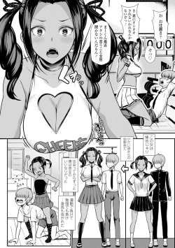 Page 152 of Iikedo Naisyone - Okay, but it's a secret