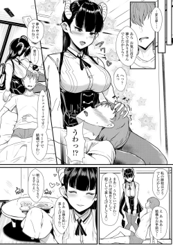 Page 172 of Iikedo Naisyone - Okay, but it's a secret