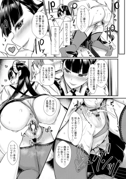 Page 177 of Iikedo Naisyone - Okay, but it's a secret