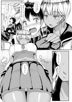 Page 191 of Iikedo Naisyone - Okay, but it's a secret