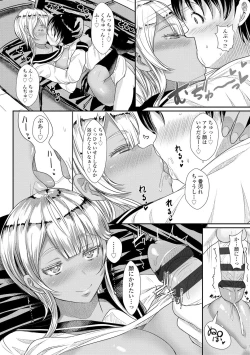 Page 204 of Iikedo Naisyone - Okay, but it's a secret