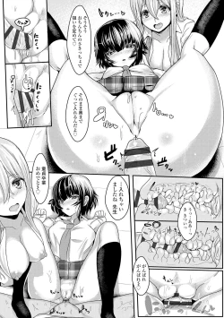 Page 21 of Iikedo Naisyone - Okay, but it's a secret