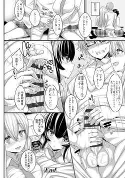 Page 28 of Iikedo Naisyone - Okay, but it's a secret