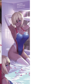 Page 291 of Iikedo Naisyone - Okay, but it's a secret