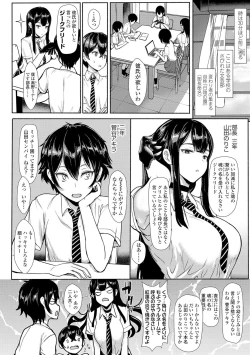 Page 50 of Iikedo Naisyone - Okay, but it's a secret