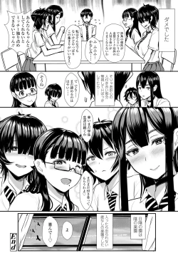 Page 70 of Iikedo Naisyone - Okay, but it's a secret