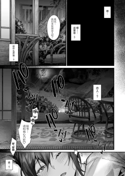Page 35 of Hiyakeato no Musume to Fuufu ni natta Sono Yoru, Gibo mo Ukkari Haramasete shimau Natsu |与身有晒痕的女儿喜结连理的那个夏夜稀里糊涂地让岳母也怀上了身孕