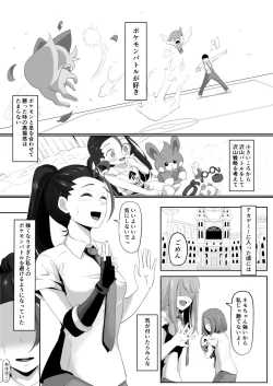 Page 2 of ネモのエロ漫画日文