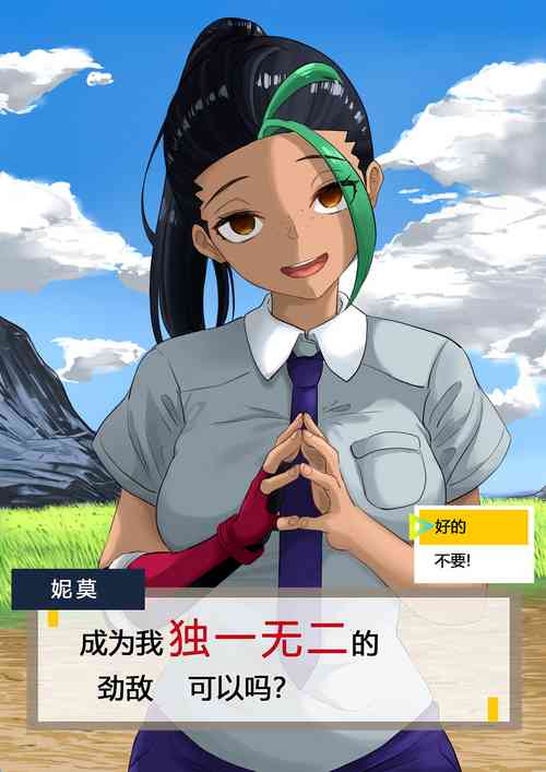 Download ネモのエロ漫画中文