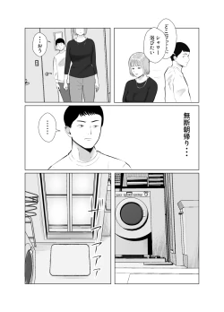 Page 4 of Hameotoshi 3