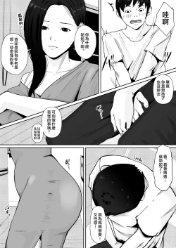 Page 6 of Haha no Karada ni Muramura Shiteru